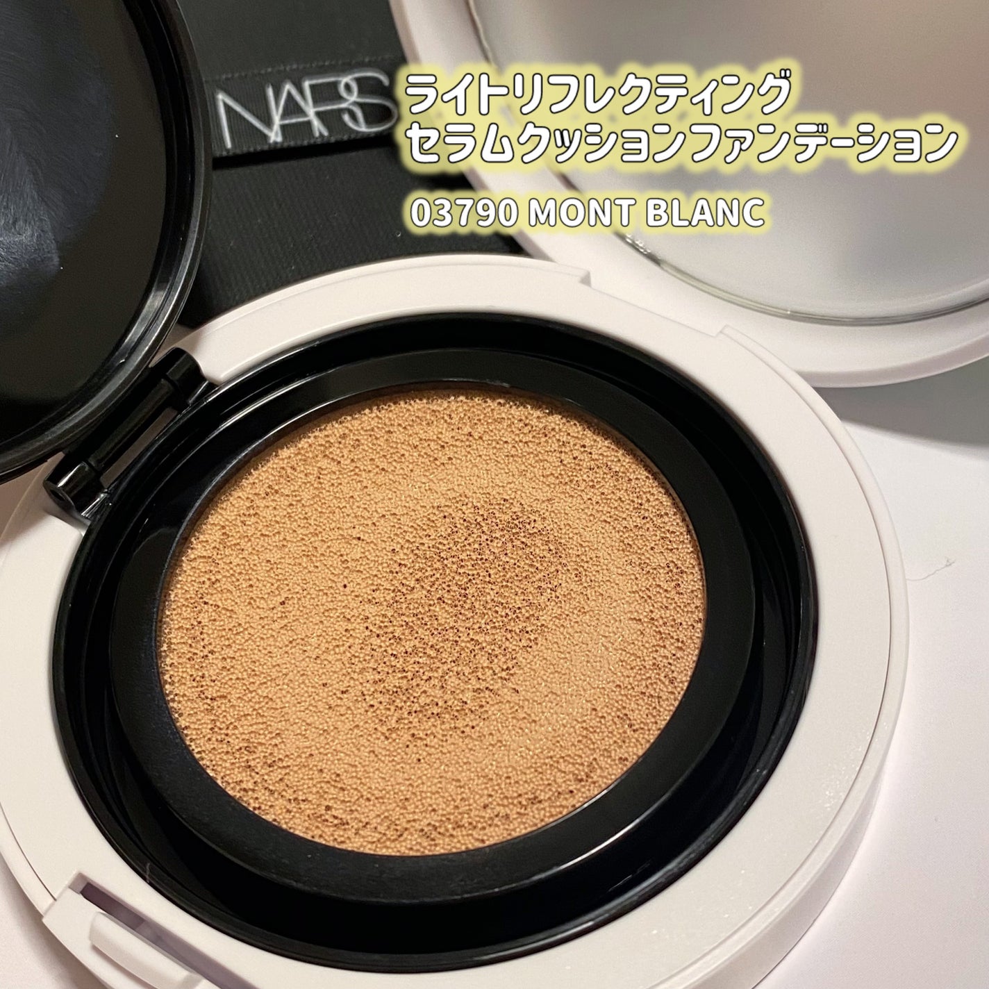 NARS ライトリフレクティング セラムクッション ファンデーション/NARS/クッションファンデーションを使ったクチコミ(2枚目)