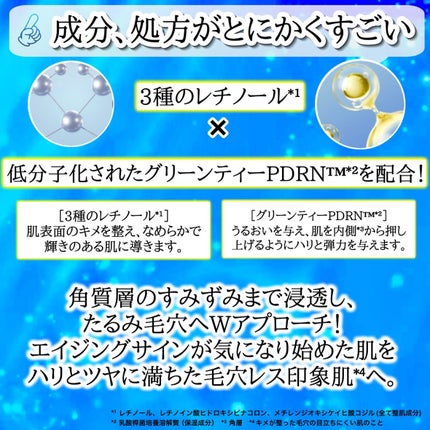 レチノール PDRN アドバンスド セラム/innisfree/美容液を使ったクチコミ(3枚目)