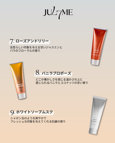 JUL7ME公式アカウント on LIPS 「📢『塗る香水』でおなじみのコスパ◎ヘアエッセンス(ヘアミルク)..」（3枚目）