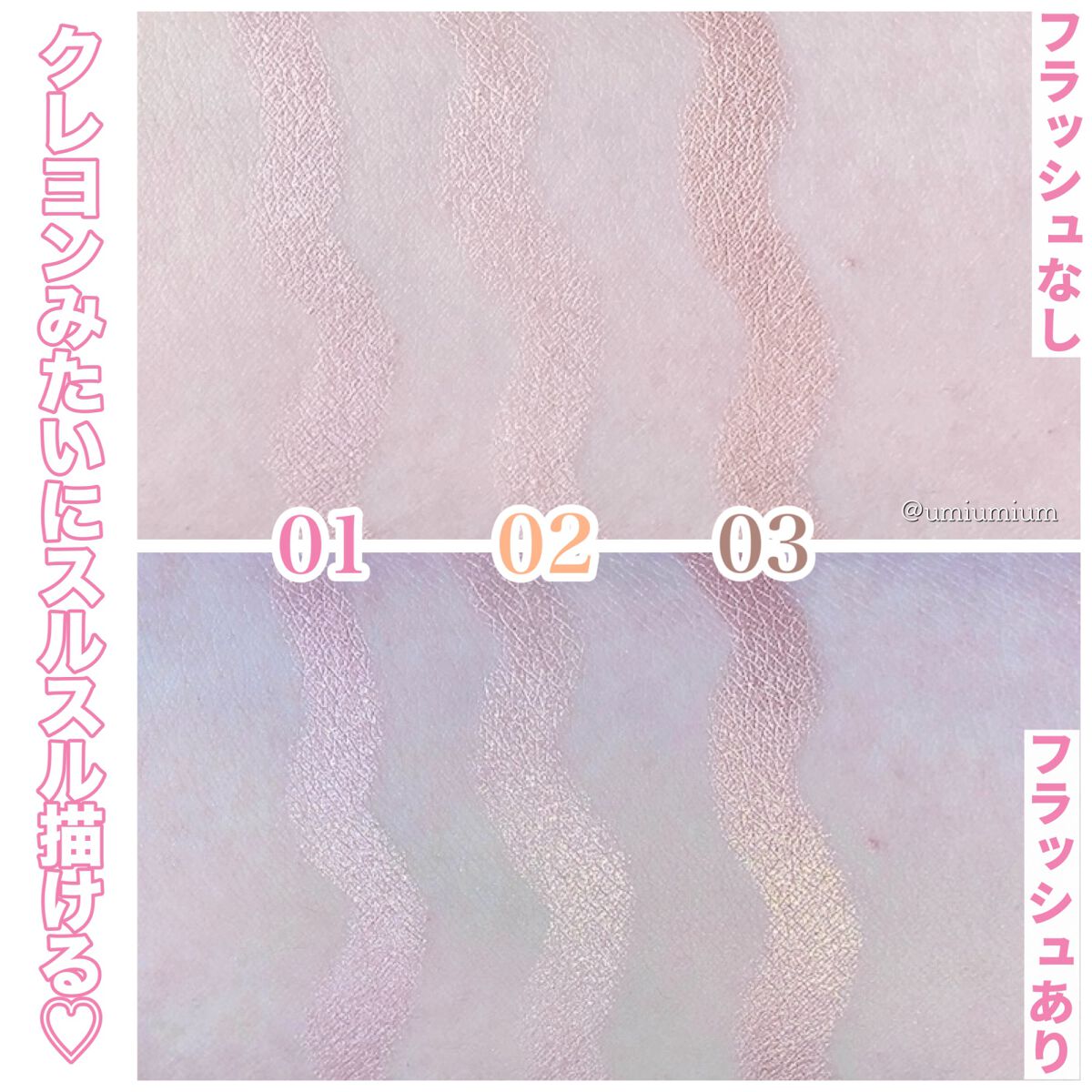 ウォンジョンヨ メタルシャワーペンシル/Wonjungyo/スティックアイシャドウを使ったクチコミ(4枚目)