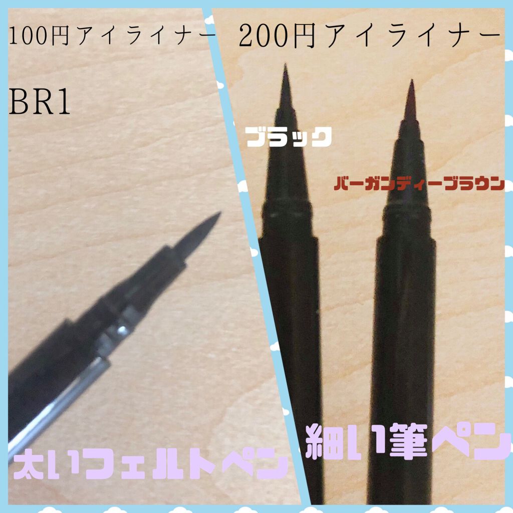 UR GLAM LIQUID EYELINER/U R GLAM/リキッドアイライナーを使ったクチコミ(2枚目)