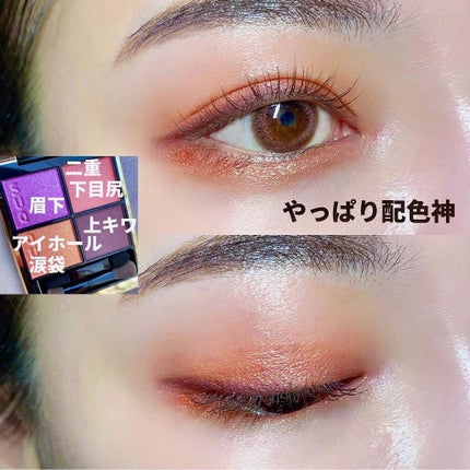 デザイニング カラー アイズ/SUQQU/アイシャドウパレットを使ったクチコミ(5枚目)