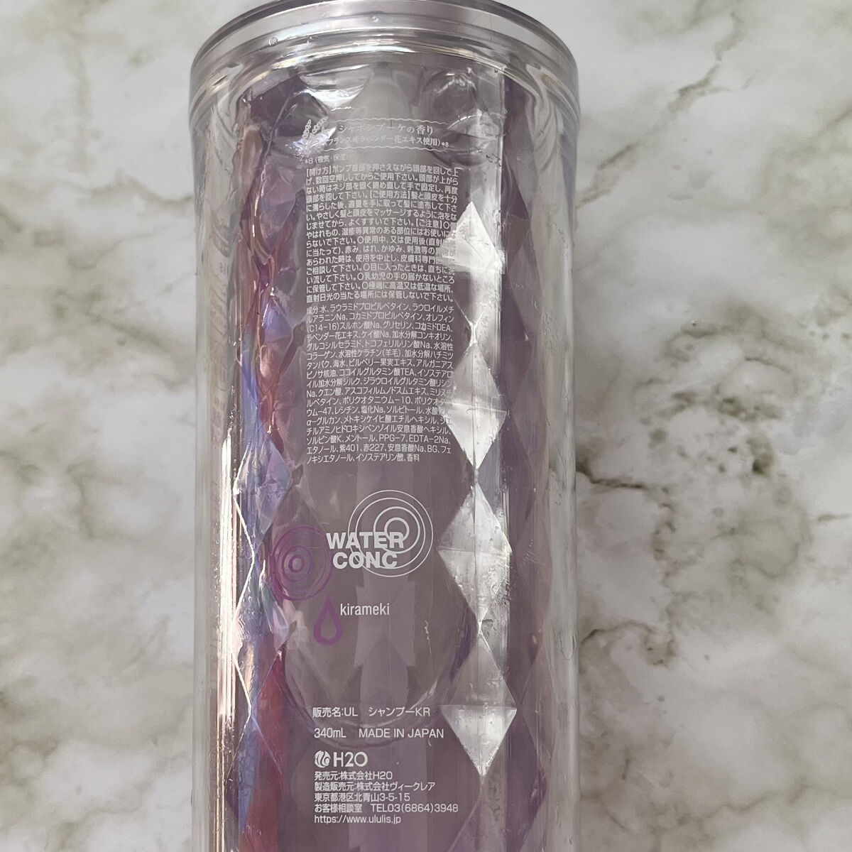 キラメキ ウォーターコンク シャイニー シャンプー/ヘアトリートメント/ululis/市販シャンプーを使ったクチコミ（3枚目）