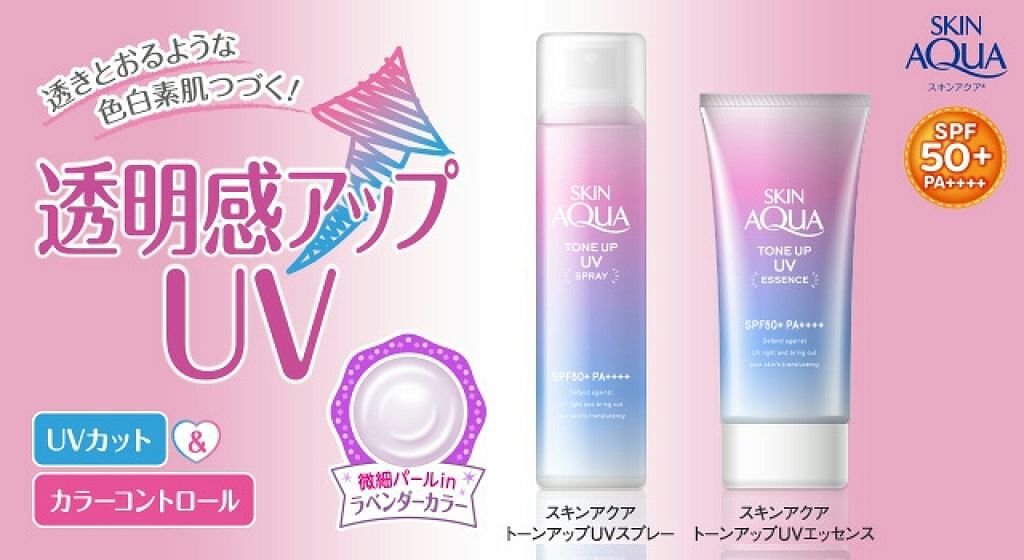 サラフィットUV さらさらエッセンス 無香料/スキンアクア/日焼け止め・UVケアを使ったクチコミ（1枚目）