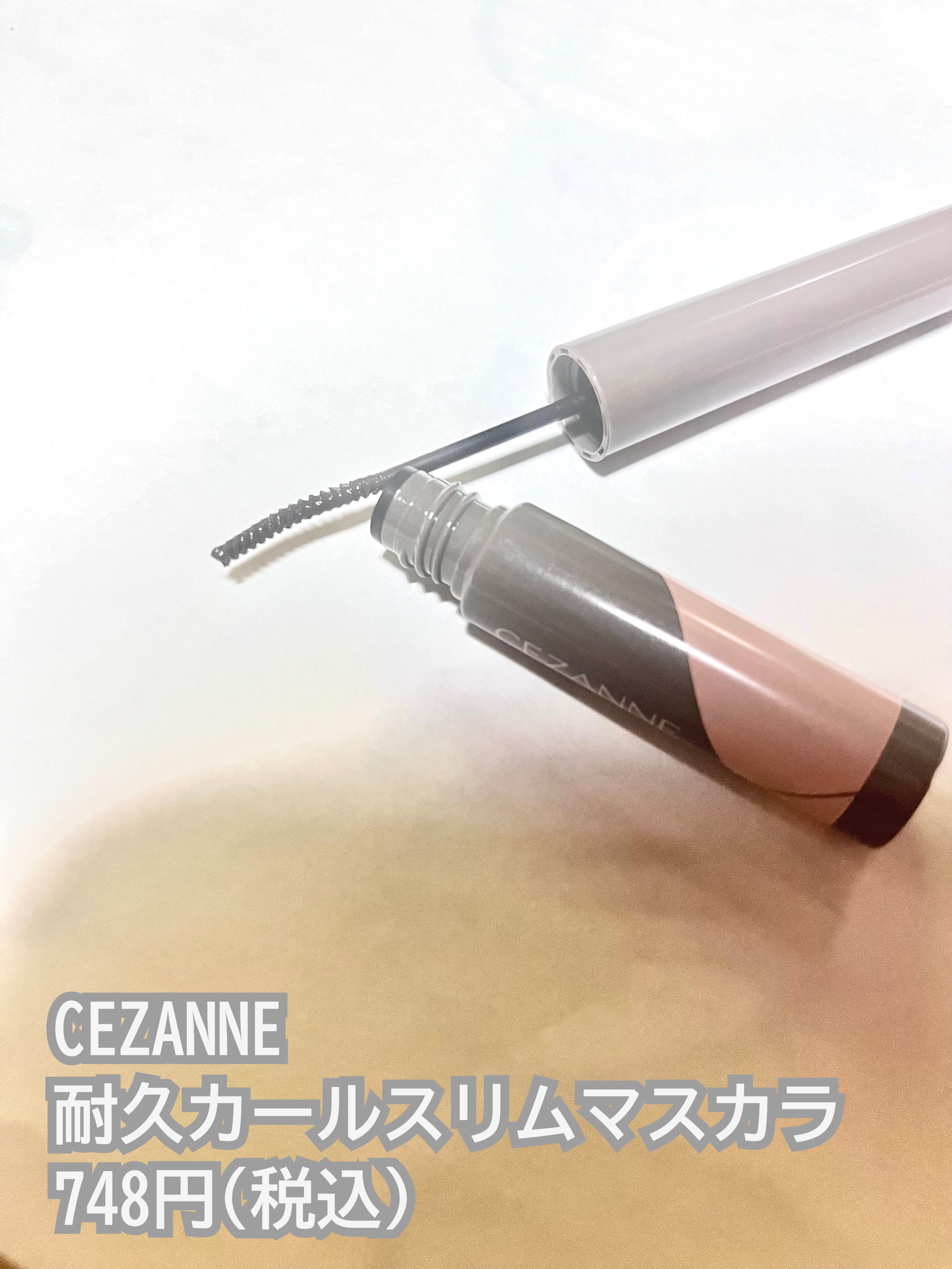 耐久カールスリムマスカラ S2　アッシュ/CEZANNE/マスカラを使ったクチコミ（3枚目）