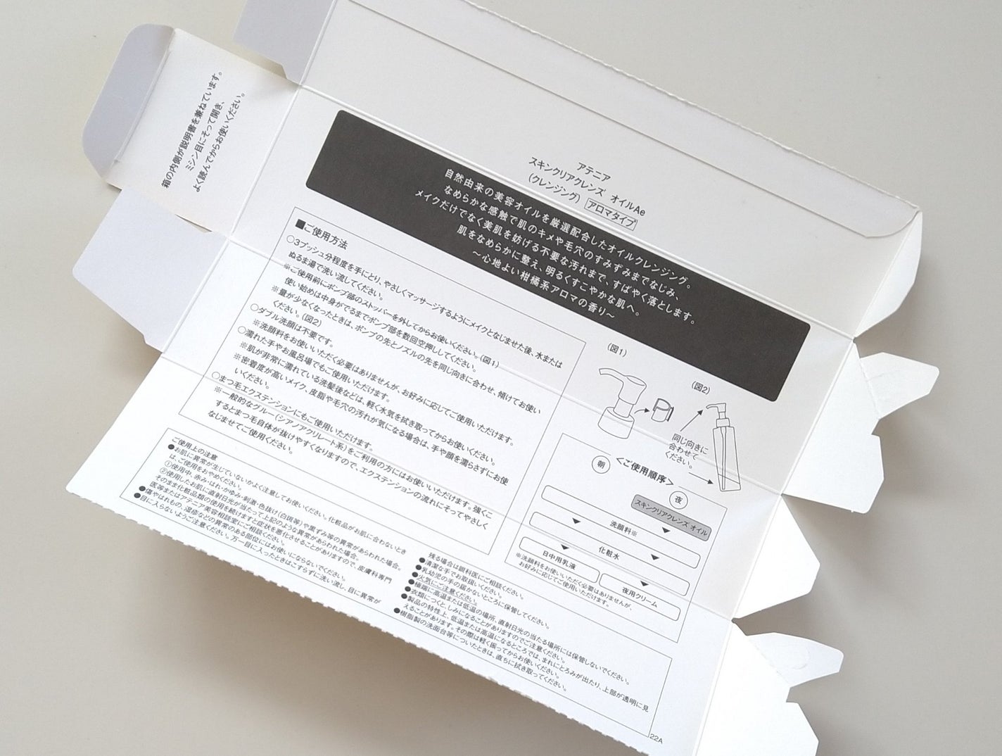 スキンクリア クレンズ オイル <アロマタイプ>/アテニア/オイルクレンジングを使ったクチコミ(4枚目)