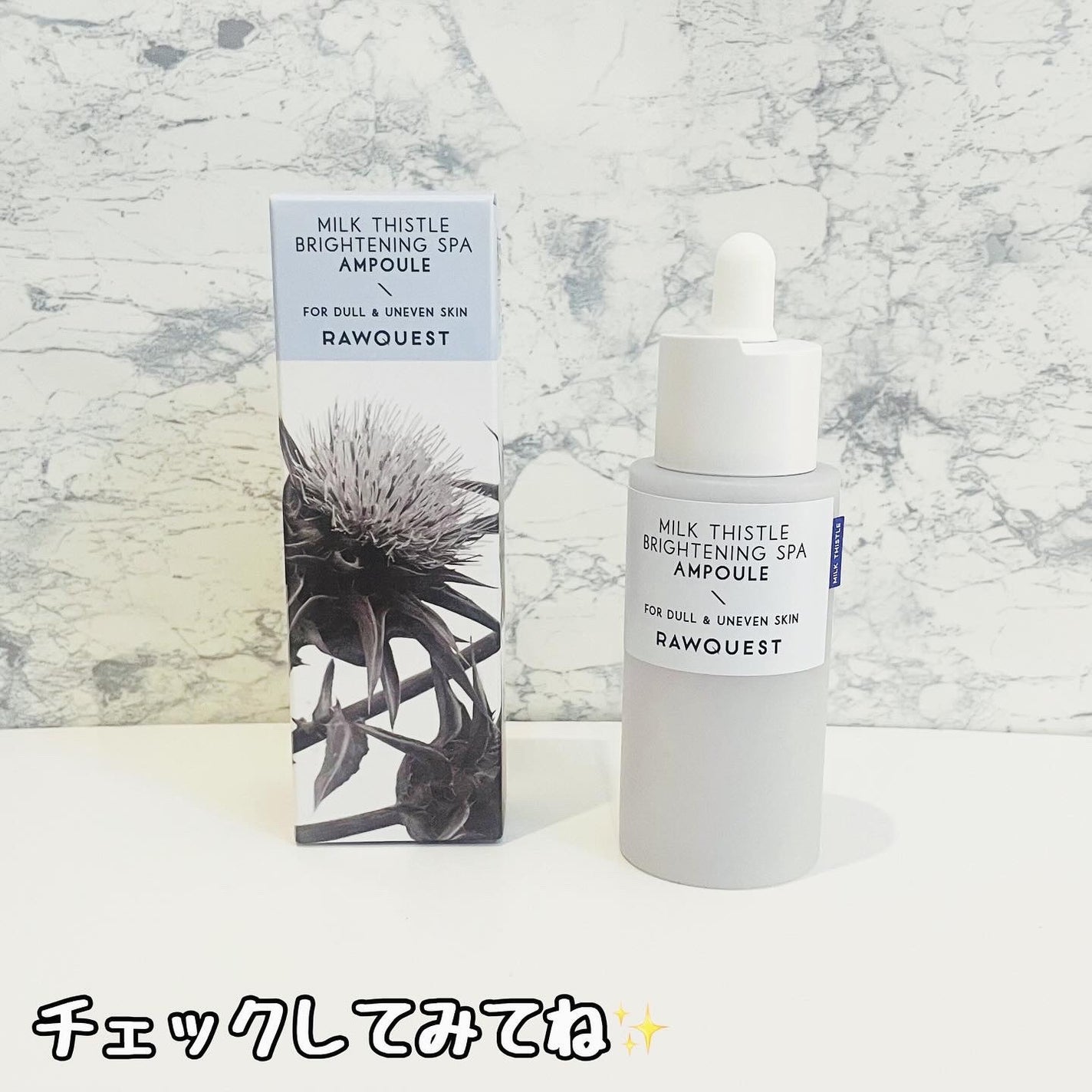 ミルクシスルブライトニングスパ アンプル/RAWQUEST/美容液を使ったクチコミ(4枚目)