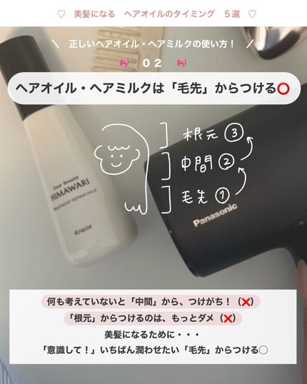 アビ|お金をかけない美容♡ on LIPS 「"このやり方"にしてから「パサパサ悩み」があったわたしの髪が「..」(8枚目)