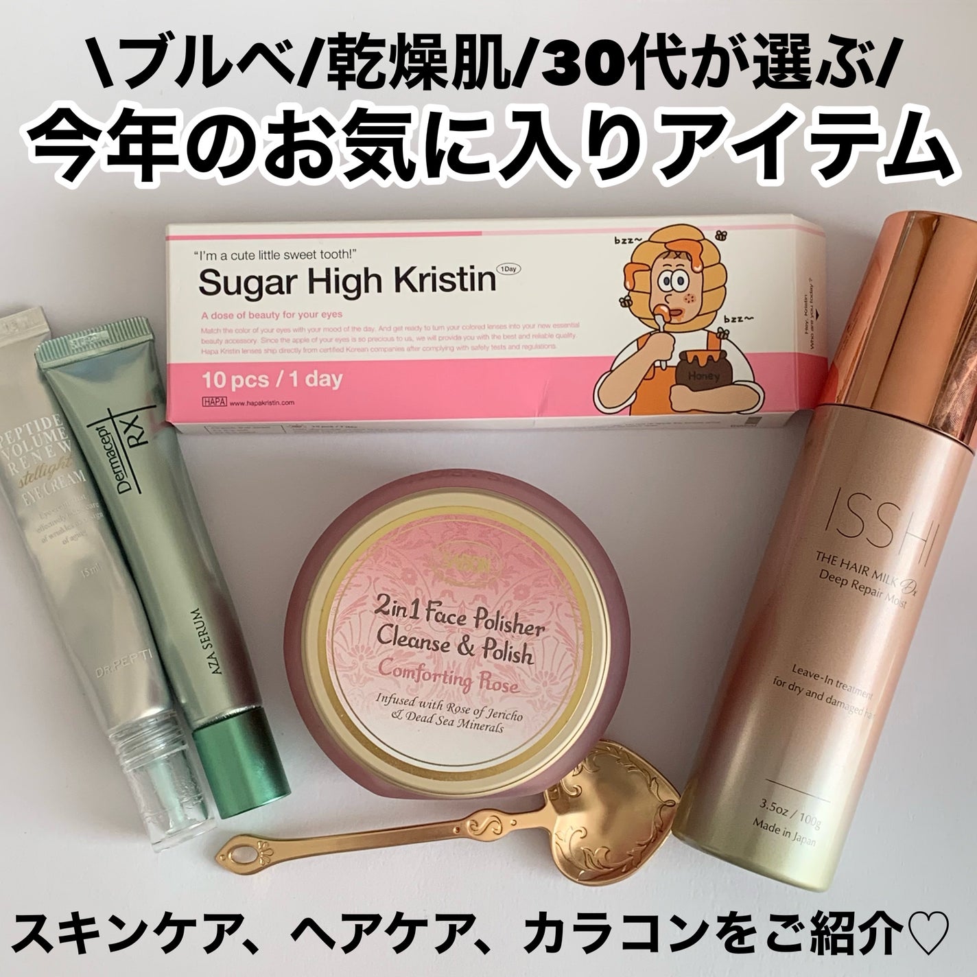 ハートスプーン/SABON/その他を使ったクチコミ(2枚目)