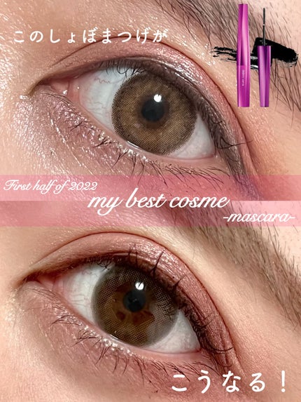 「塗るつけまつげ」自まつげ際立てタイプ/デジャヴュ/マスカラを使ったクチコミ(1枚目)