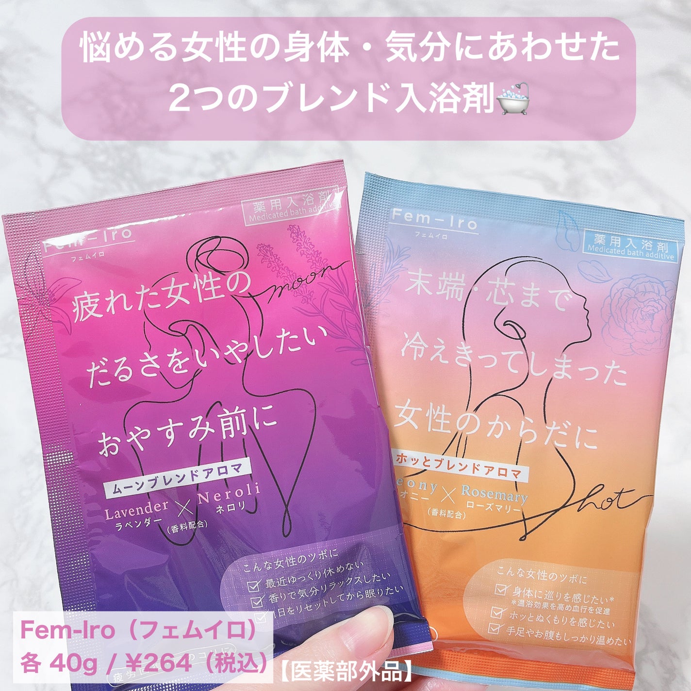 ムーンブレンドアロマ/Fem-Iro/無機塩系入浴剤を使ったクチコミ(2枚目)
