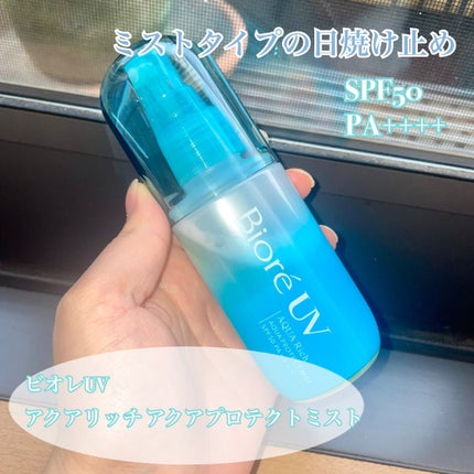 ビオレUV アクアリッチ アクアプロテクトミスト/ビオレ/日焼け止めミスト・スプレーを使ったクチコミ(1枚目)