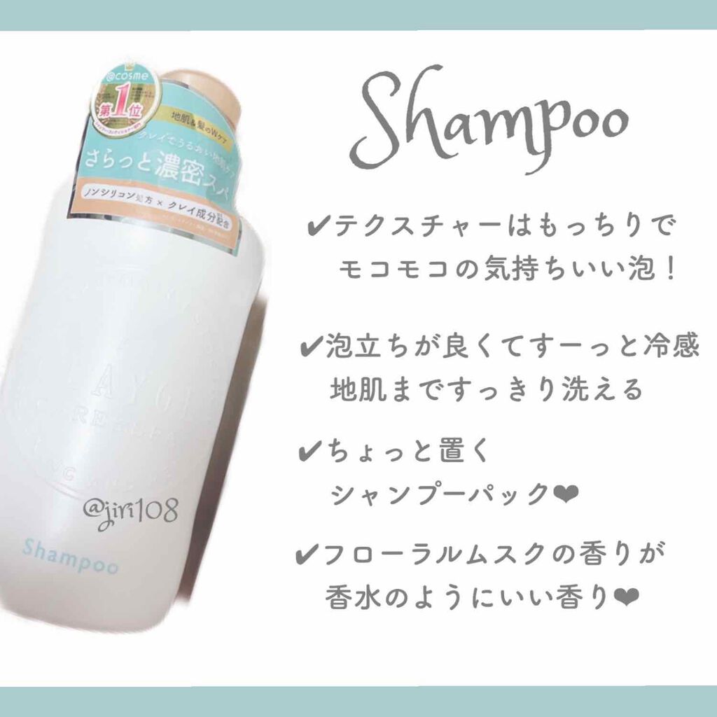 シャンプー/トリートメント SN さらさら/CLAYGE/シャンプー・コンディショナーを使ったクチコミ(2枚目)