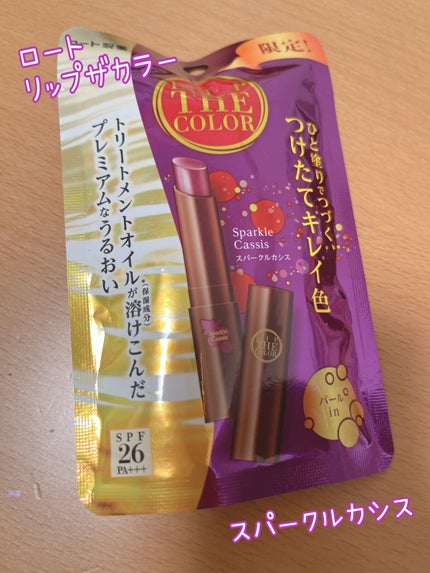 リップザカラー/リップザカラー/口紅を使ったクチコミ(1枚目)