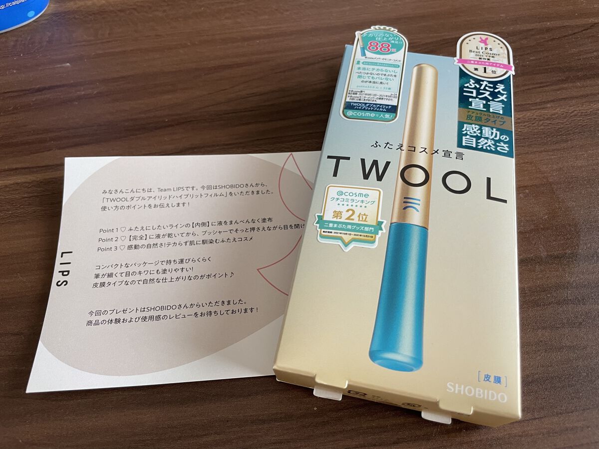 TWOOLダブルアイリッドハイブリットフィルム/SHOBIDO/二重まぶた用アイテムを使ったクチコミ（1枚目）