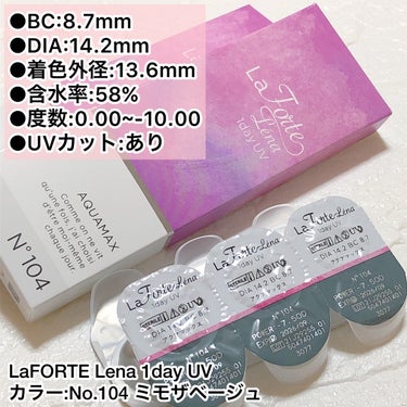 LaFORTE Lena 1day UV No.104 ミモザベージュ/LaFORTE/ワンデー（１DAY）カラコンの画像