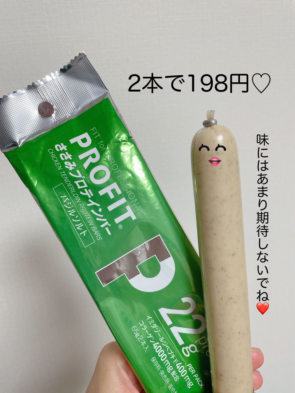 ささみプロテインバー/MARUZEN/プロテインバーを使ったクチコミ（2枚目）