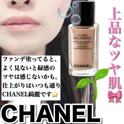 ル ブラン ロージー ドロップス/CHANEL/リキッドハイライトを使ったクチコミ(3枚目)