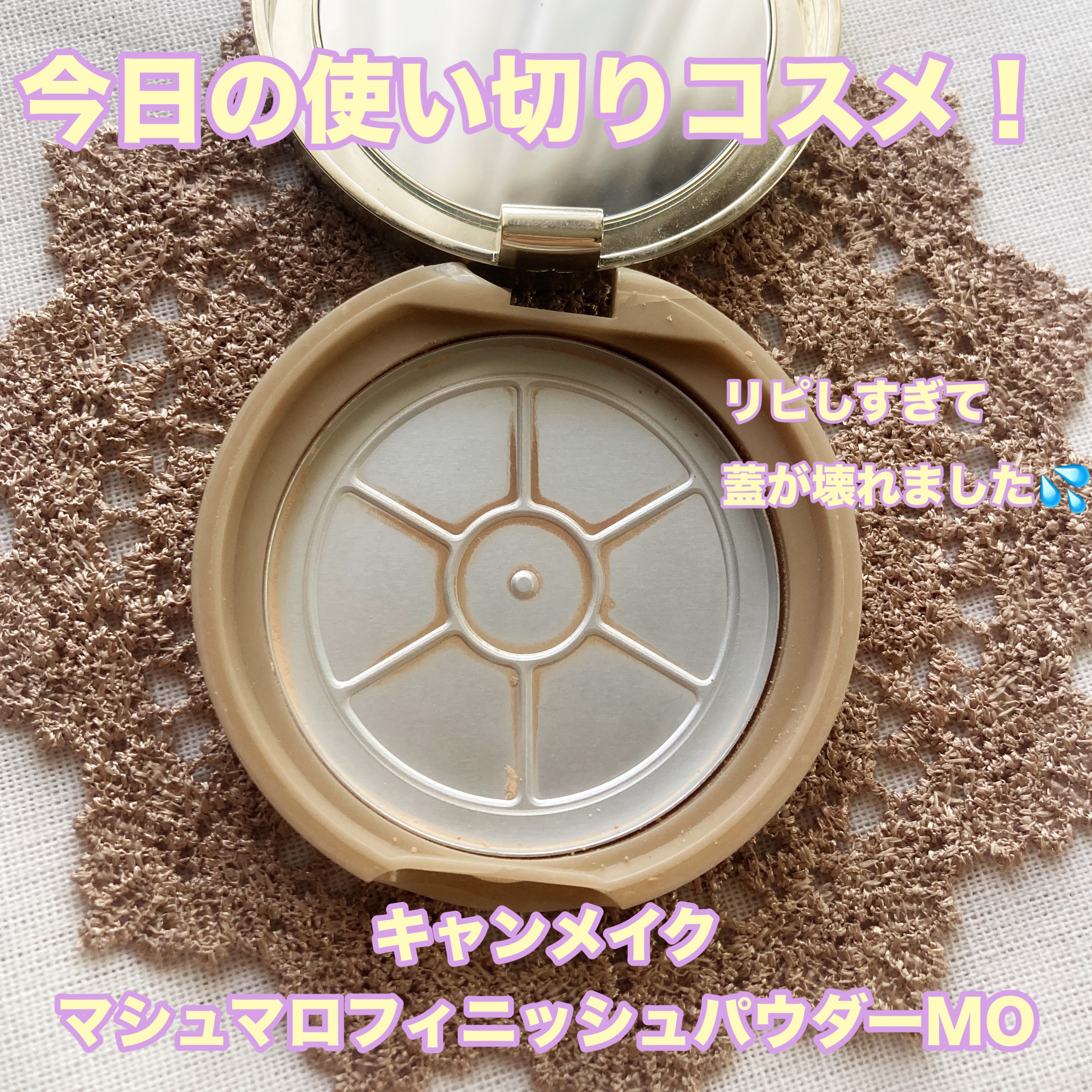 マシュマロフィニッシュパウダー MO マットオークル（旧パッケージ）/キャンメイク/プレストパウダーを使ったクチコミ（1枚目）