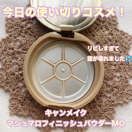 マシュマロフィニッシュパウダー/キャンメイク/プレストパウダーを使ったクチコミ(1枚目)