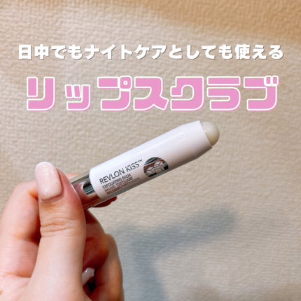 レブロン キス シュガー スクラブ/REVLON/リップスクラブを使ったクチコミ(1枚目)