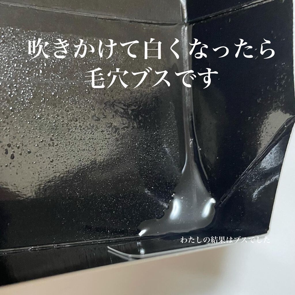 エマルジョンリムーバー　300ml/200ml/水橋保寿堂製薬/その他洗顔料を使ったクチコミ（3枚目）