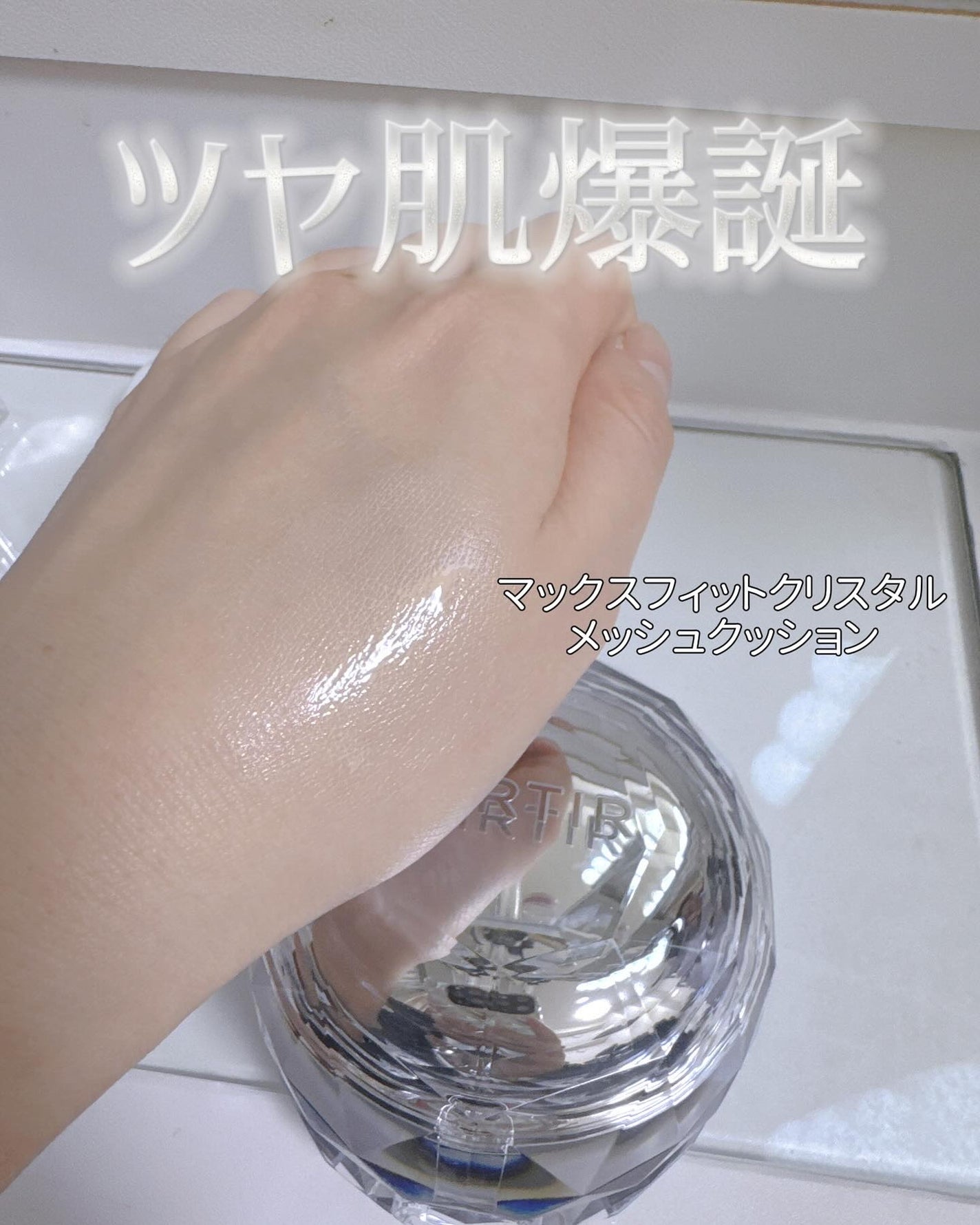 マスクフィットトーンアップエッセンス/TIRTIR(ティルティル)/化粧下地を使ったクチコミ(4枚目)