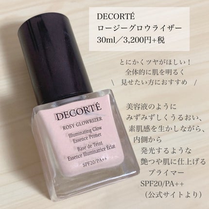コンプリート フラット プライマー/DECORTÉ/化粧下地を使ったクチコミ(4枚目)