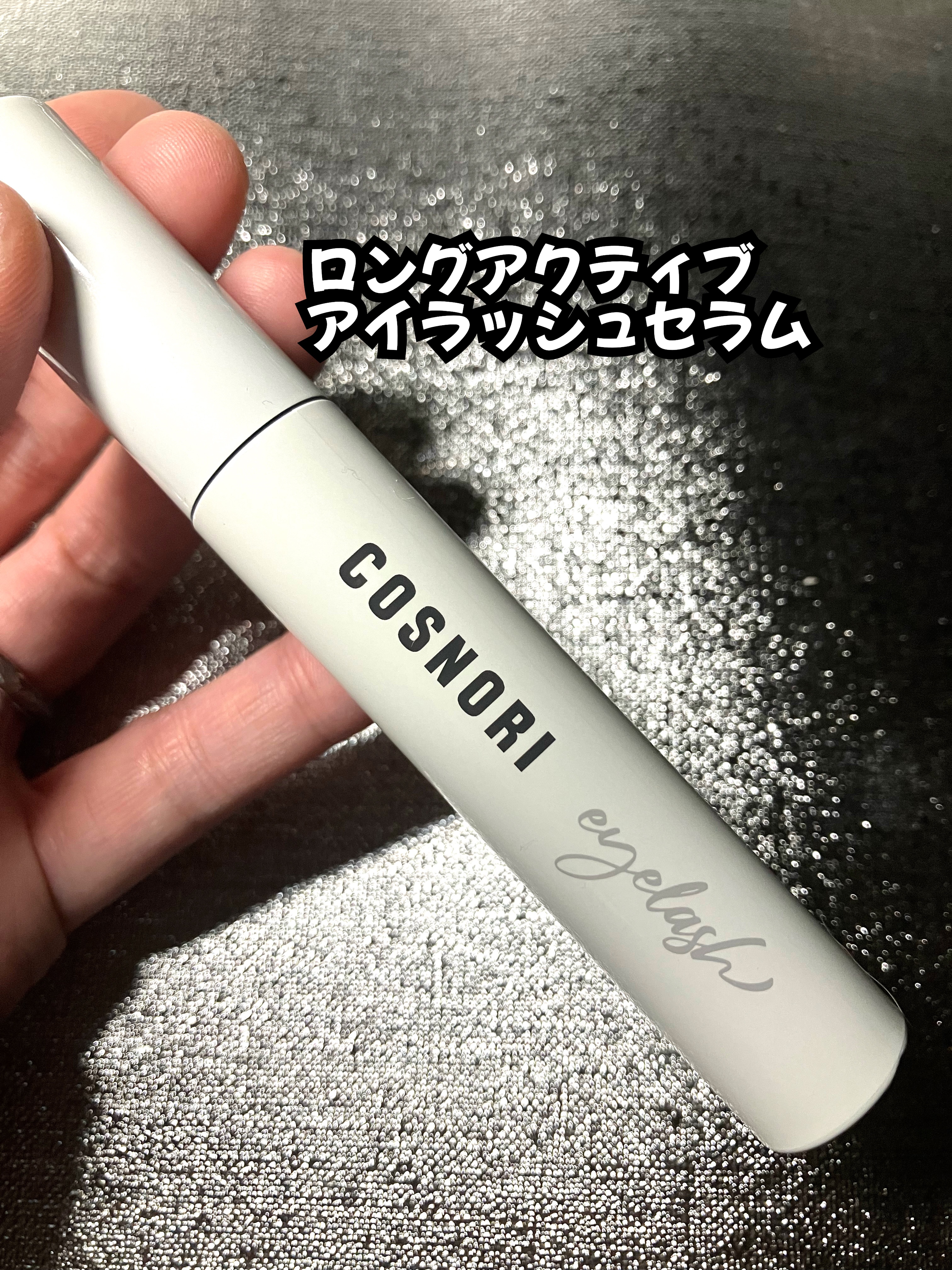 ロングアクティブアイラッシュセラム/COSNORI/まつげ美容液を使ったクチコミ（3枚目）