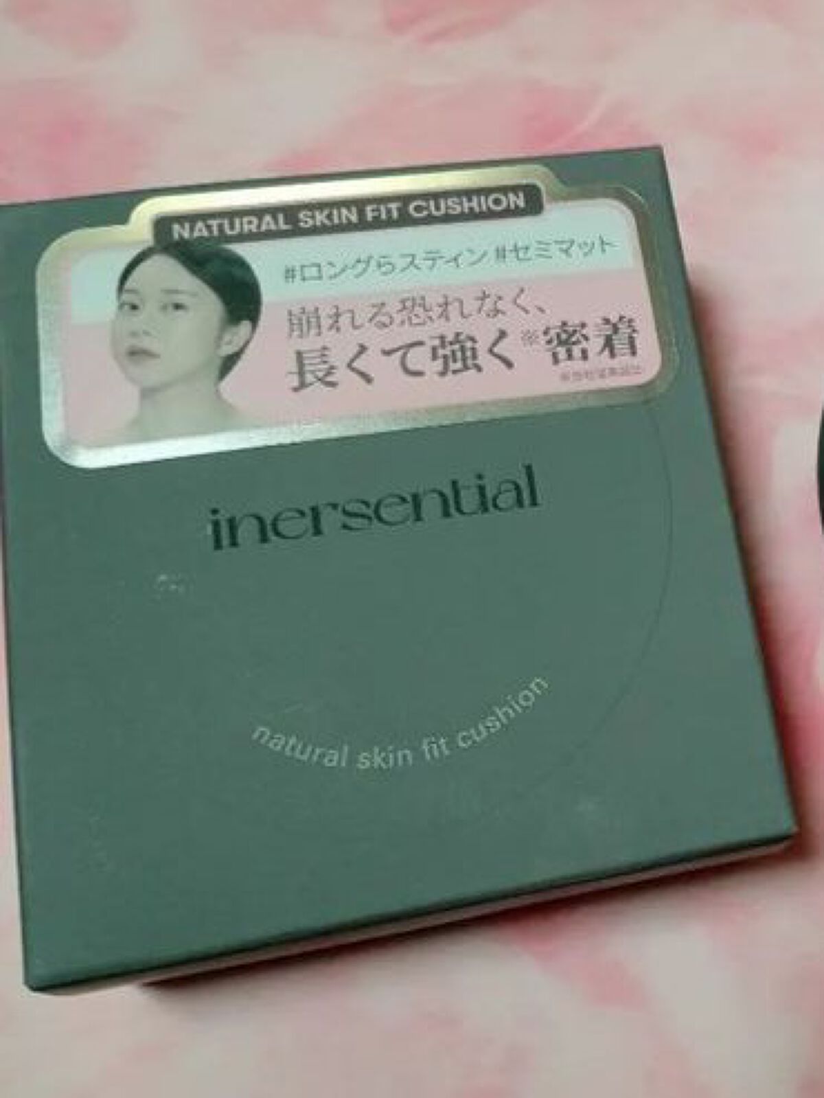 ナチュラルスキンフィットクッション/inersential/クッションファンデーションを使ったクチコミ（2枚目）