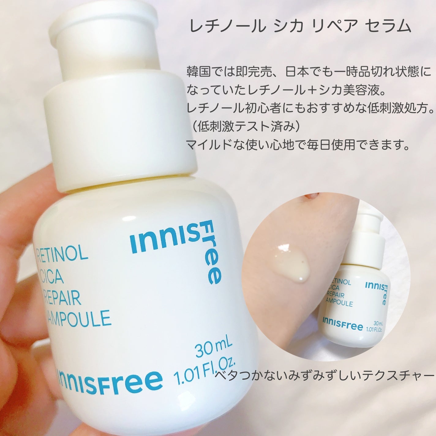 レチノール シカ リペア セラム/innisfree/美容液を使ったクチコミ(2枚目)