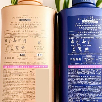 ダメージリペア&カラーケア シャンプー/コンディショナー/いち髪/市販シャンプーを使ったクチコミ(5枚目)