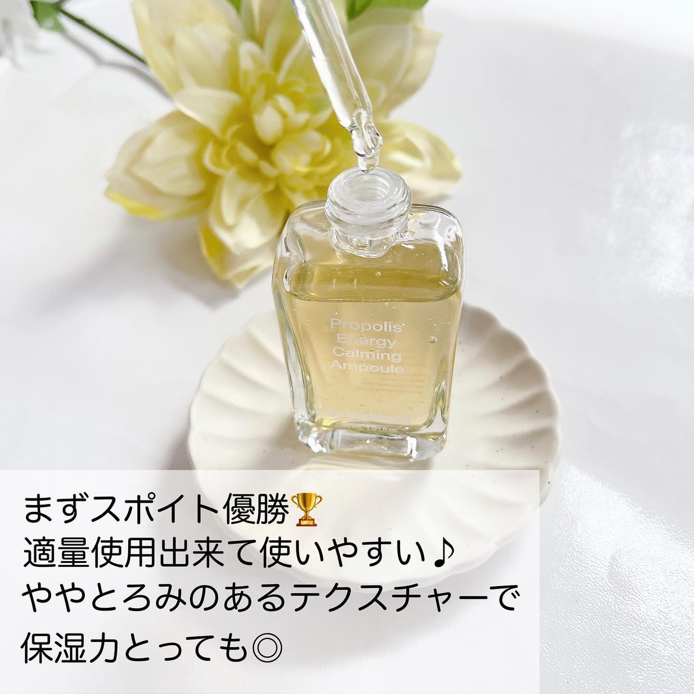 プロポリスエナジーカーミングアンプル/By Wishtrend/美容液を使ったクチコミ(2枚目)