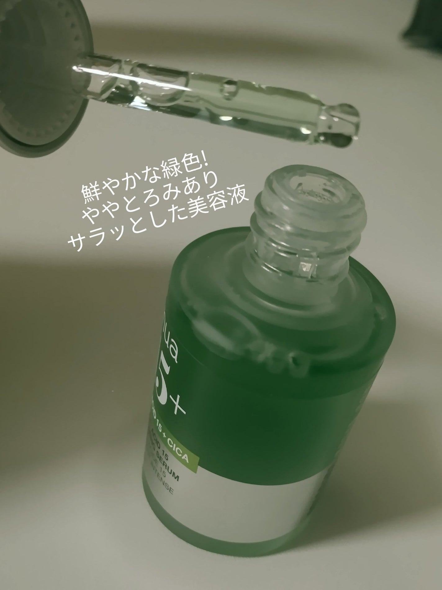 アゼライン酸15 インテンスカーミングセラム/Anua/美容液を使ったクチコミ(2枚目)