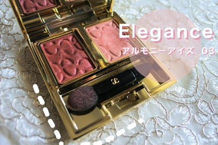 エレガンス アルモニーアイズ/Elégance/アイシャドウパレットを使ったクチコミ(1枚目)