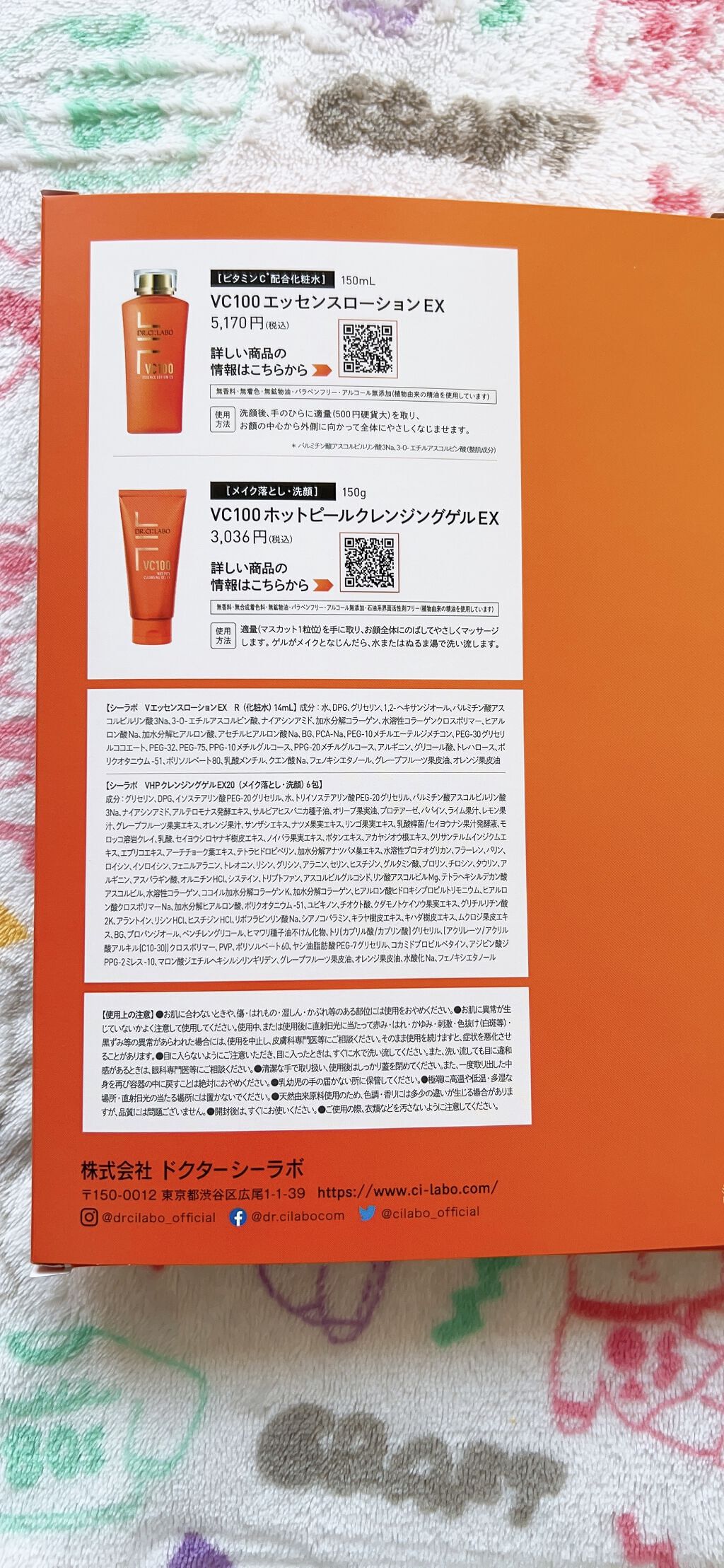 VC100ホットピールクレンジングゲルEX/ドクターシーラボⓇ/クレンジングジェルを使ったクチコミ（3枚目）