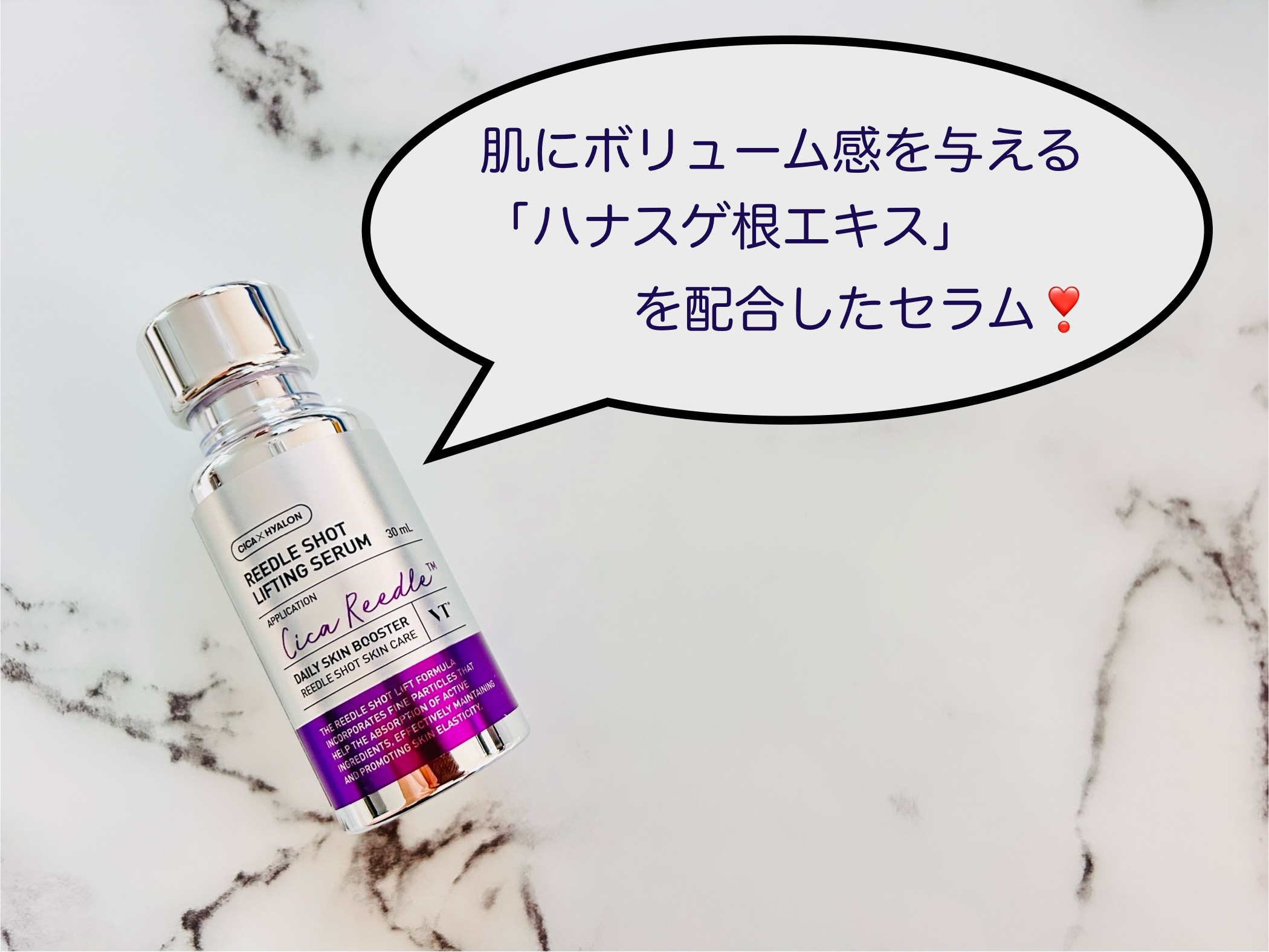 リードルショット リフティングセラム/VT/美容液を使ったクチコミ（1枚目）