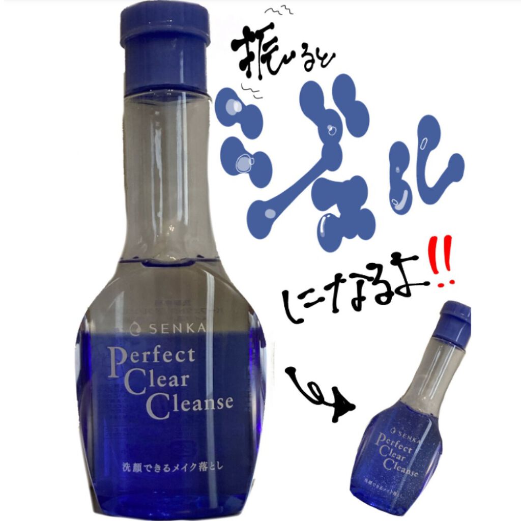 洗顔専科 パーフェクトクリアクレンズ/SENKA(専科)/クレンジングジェルを使ったクチコミ(1枚目)