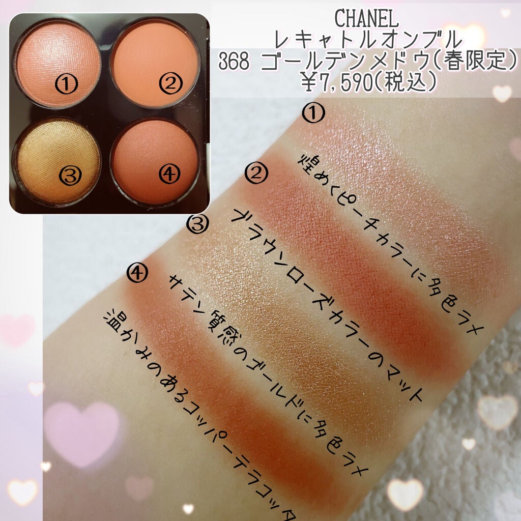 レ キャトル オンブル/CHANEL/アイシャドウパレットを使ったクチコミ(5枚目)