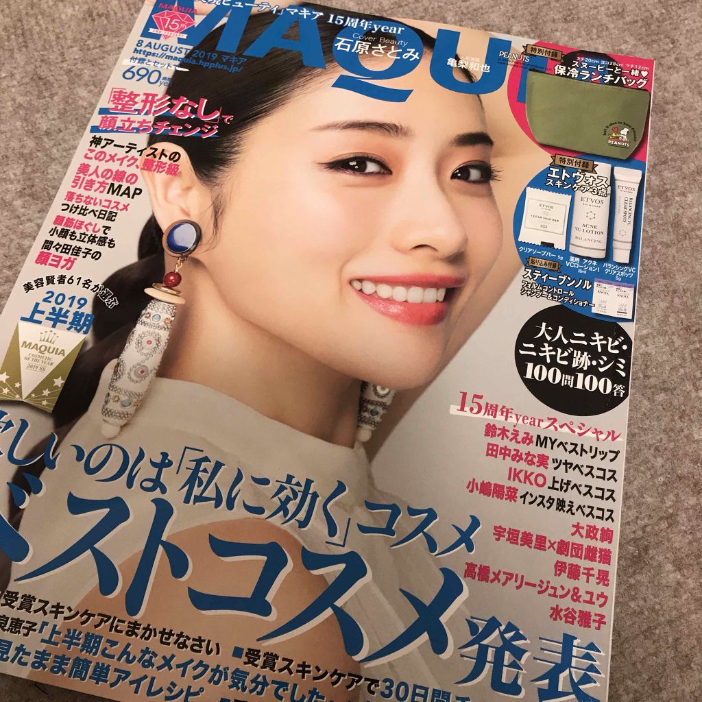 セラミドスキンケア 薬用アクネVCローション/エトヴォス/化粧水を使ったクチコミ(2枚目)