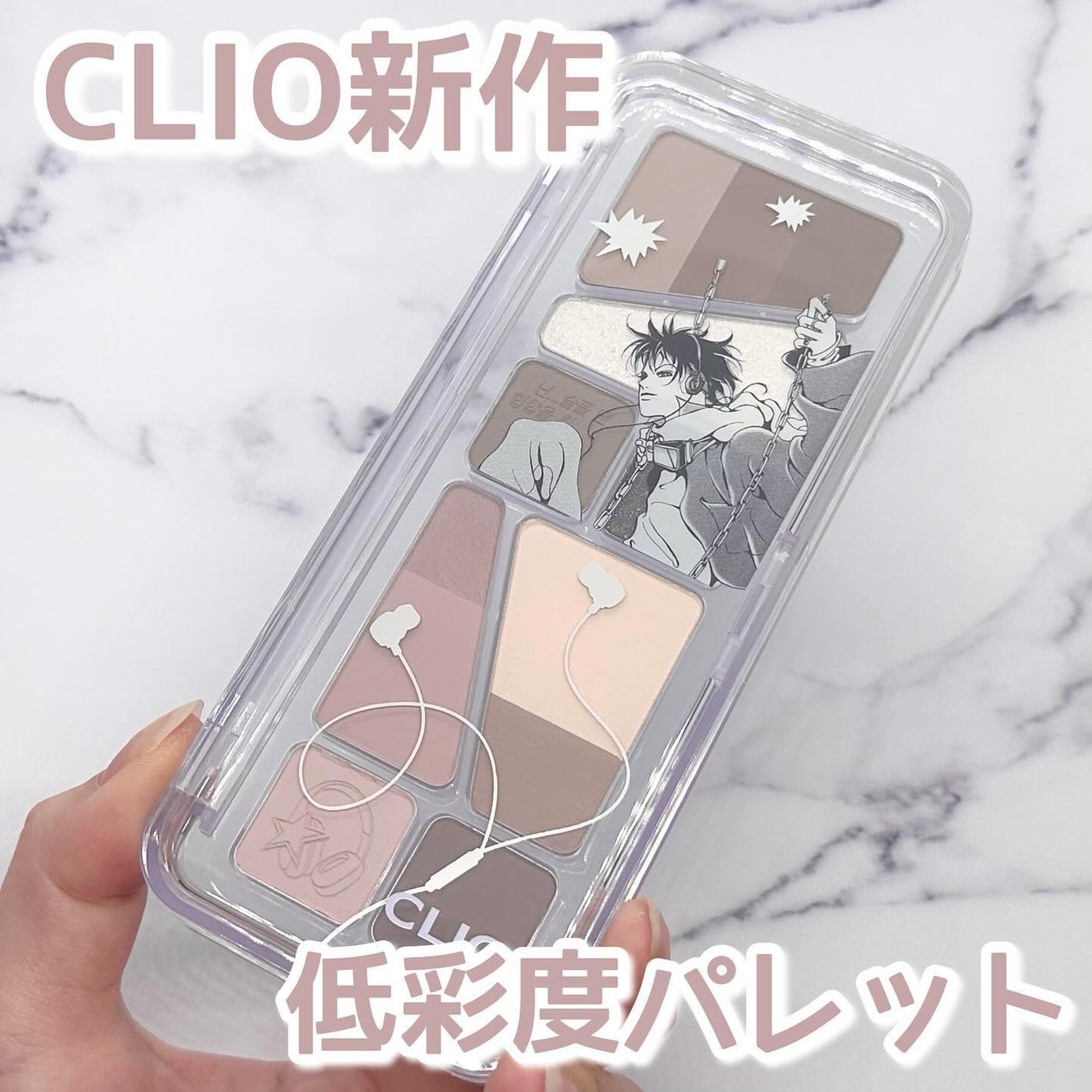 プロ アイ パレット エアー/CLIO/アイシャドウパレットを使ったクチコミ(1枚目)