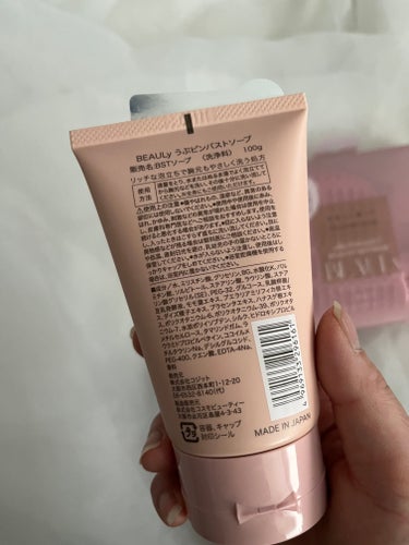 コジット BEAULy うぶピンバストソープのクチコミ「BEAULyうぶピンバストシリーズ3点セット


ソープ　ミトン　パックのセットです♡.....」（3枚目）