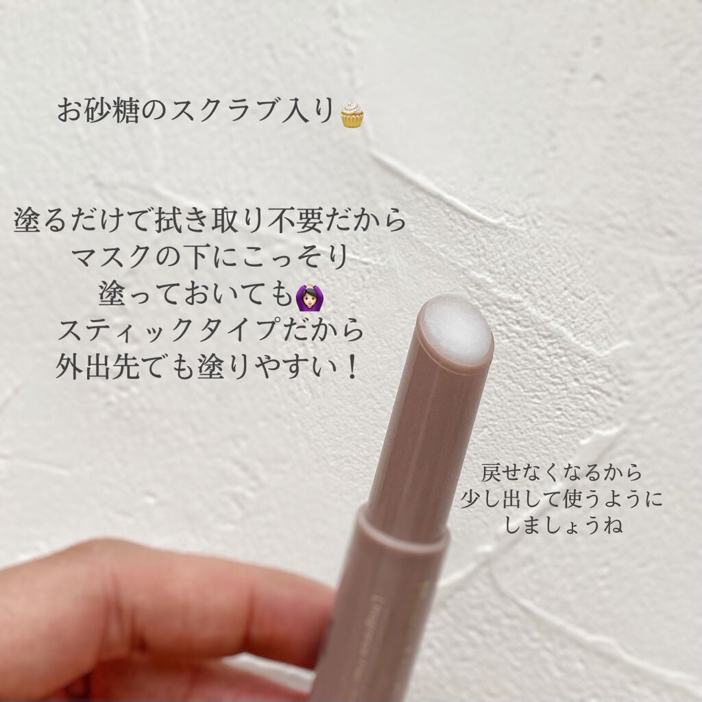 プランプリップケアスクラブ/キャンメイク/リップスクラブを使ったクチコミ(2枚目)