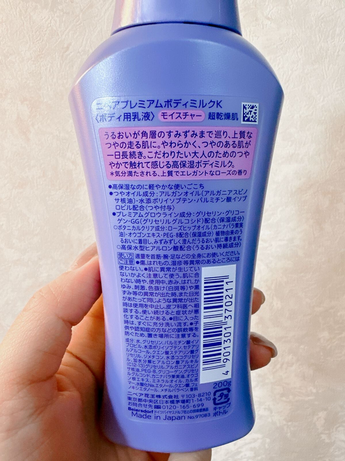 ニベア プレミアムボディミルク モイスチャー/ニベア/ボディミルクを使ったクチコミ(5枚目)