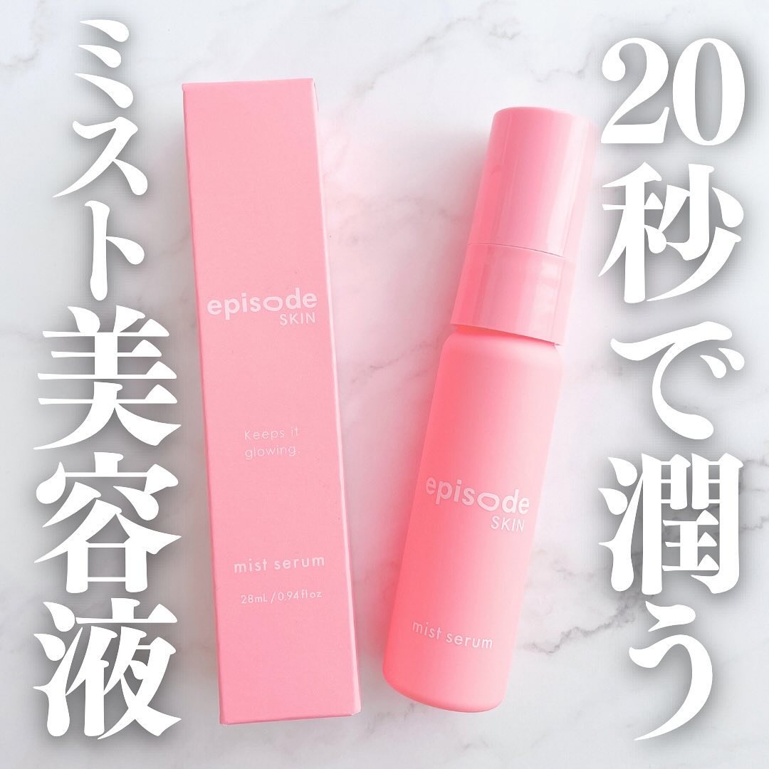 ミストセラム/episode SKIN/美容液を使ったクチコミ（1枚目）