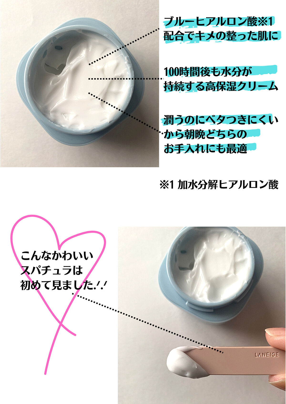ウォーターバンク クリーム (乾燥肌用)/LANEIGE/フェイスクリームを使ったクチコミ（3枚目）