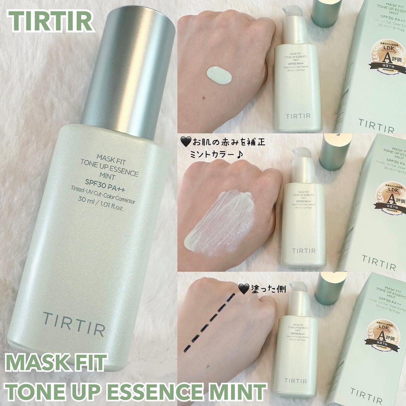 マスクフィットトーンアップエッセンス/TIRTIR(ティルティル)/化粧下地を使ったクチコミ(1枚目)