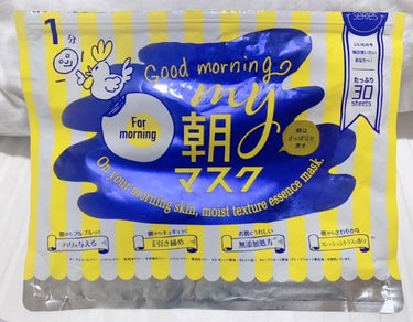 時短マスク❤️
Good Morning　ｍｙ朝マスク　


こちらの商品なんと、¥５５０円！！
ワンコインです✨

安すぎて大丈夫？？
と思われるような価格ですが毎朝１分で終わる事の出来るお手軽シート