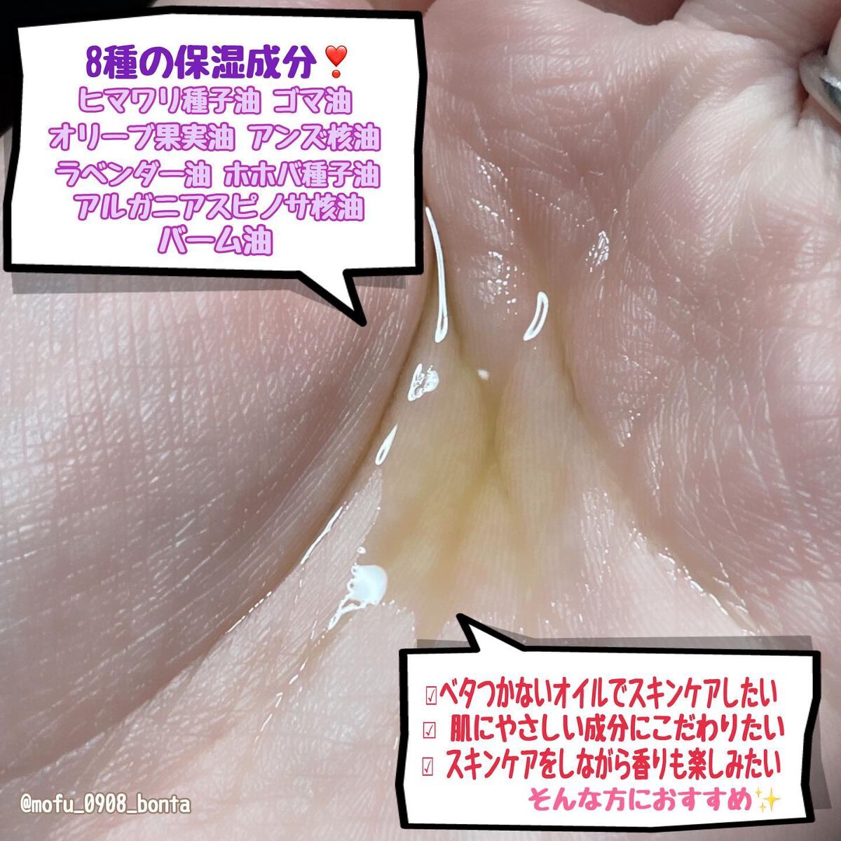 スージングオイル/SS by WHOMEE/フェイスオイルを使ったクチコミ（2枚目）