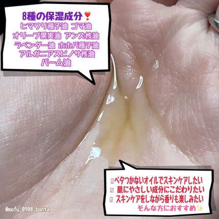 スージングオイル/SS by WHOMEE/フェイスオイルを使ったクチコミ(2枚目)